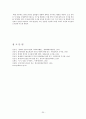 일제치하의 공공도서관 20페이지