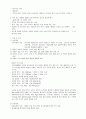 성인간호학 실습 레포트 (경추의 염좌, 뒤틀림 그리고 당뇨) 10페이지