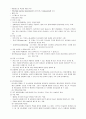 성인간호학 실습 레포트 (경추의 염좌, 뒤틀림 그리고 당뇨) 11페이지