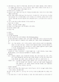 성인간호학 실습 레포트 (경추의 염좌, 뒤틀림 그리고 당뇨) 13페이지