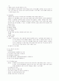 성인간호학 실습 레포트 (경추의 염좌, 뒤틀림 그리고 당뇨) 14페이지
