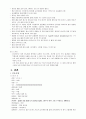 성인간호학 실습 레포트 (경추의 염좌, 뒤틀림 그리고 당뇨) 15페이지