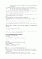모성간호학 분만실 실습 레포트 (조기양막파수와 유도분만) 6페이지
