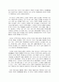 다문화 경영과 문화적갈등 해결을 위한 커뮤니케이션 방안 3페이지