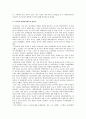 (한국사회문제B형) 대학입시자율화 찬반양론과 나의 견해-대학입시자율화 방안에 대한 고찰- 3페이지