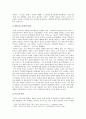 (한국사회문제B형) 대학입시자율화 찬반양론과 나의 견해-대학입시자율화 방안에 대한 고찰- 4페이지