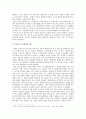 (한국사회문제B형) 대학입시자율화 찬반양론과 나의 견해-대학입시자율화 방안에 대한 고찰- 5페이지