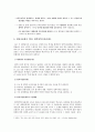 (한국사회문제B형) 대학입시자율화 찬반양론과 나의 견해-대학입시자율화 방안에 대한 고찰- 12페이지