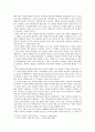 (한국사회문제B형) 대학입시자율화 찬반양론과 나의 견해-대학입시자율화 방안에 대한 고찰- 14페이지