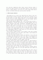(한국사회문제B형) 대학입시자율화 찬반양론과 나의 견해-대학입시자율화 방안에 대한 고찰- 15페이지