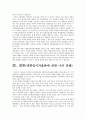 (한국사회문제B형) 대학입시자율화 찬반양론과 나의 견해-대학입시자율화 방안에 대한 고찰- 16페이지