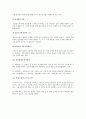 통계기초상식 2페이지