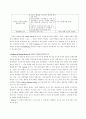 니만 마커스 사례 분석 4페이지