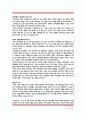 뷔히너 [보이체크] 4페이지