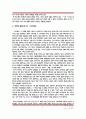 뷔히너 [보이체크] 5페이지