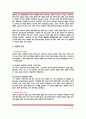 뷔히너 [보이체크] 7페이지