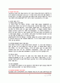 뷔히너 [보이체크] 8페이지