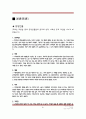 뷔히너 [보이체크] 10페이지