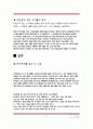 뷔히너 [보이체크] 12페이지