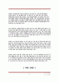 뷔히너 [보이체크] 13페이지