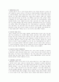 우리나라 사교육의 현황, 문제점, 개선방안 13페이지
