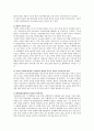 우리나라 사교육의 현황, 문제점, 개선방안 15페이지