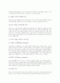 [가구][가구의 의의][가구의 분류][가구의 조건][가구의 형성][가구의 발달][한국 가구의 역사][한식 가구]가구의 의의, 가구의 분류, 가구의 조건, 가구의 형성과 발달, 한국 가구의 역사, 한식 가구 심층 분석 4페이지