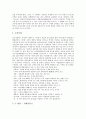[가구][가구의 의의][가구의 분류][가구의 조건][가구의 형성][가구의 발달][한국 가구의 역사][한식 가구]가구의 의의, 가구의 분류, 가구의 조건, 가구의 형성과 발달, 한국 가구의 역사, 한식 가구 심층 분석 9페이지