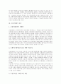 [금융실명제][외국 금융실명제 사례]금융실명제의 개념, 금융실명제의 기본전제와 금융실명제의 효과, 금융실명제의 문제점 및 금융실명제의 전망, 금융실명제의 신뢰성 평가 분석(외국의 금융실명제 사례 중심) 3페이지