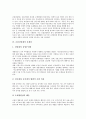 [금융실명제][외국 금융실명제 사례]금융실명제의 개념, 금융실명제의 기본전제와 금융실명제의 효과, 금융실명제의 문제점 및 금융실명제의 전망, 금융실명제의 신뢰성 평가 분석(외국의 금융실명제 사례 중심) 4페이지