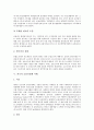 [금융실명제][외국 금융실명제 사례]금융실명제의 개념, 금융실명제의 기본전제와 금융실명제의 효과, 금융실명제의 문제점 및 금융실명제의 전망, 금융실명제의 신뢰성 평가 분석(외국의 금융실명제 사례 중심) 5페이지
