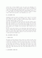 [금융실명제][외국 금융실명제 사례]금융실명제의 개념, 금융실명제의 기본전제와 금융실명제의 효과, 금융실명제의 문제점 및 금융실명제의 전망, 금융실명제의 신뢰성 평가 분석(외국의 금융실명제 사례 중심) 7페이지