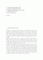 [OSI7계층참조모델]네트워크 계층구조의 개념과 OSI7계층참조모델의 배경, OSI7계층참조모델의 제안목적, OSI7계층참조모델의 구성, OSI7계층참조모델의 계층구조, OSI7계층참조모델과 TCP/IP모델 분석 2페이지