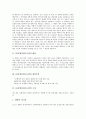 [OSI7계층참조모델]네트워크 계층구조의 개념과 OSI7계층참조모델의 배경, OSI7계층참조모델의 제안목적, OSI7계층참조모델의 구성, OSI7계층참조모델의 계층구조, OSI7계층참조모델과 TCP/IP모델 분석 3페이지