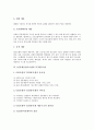 [OSI7계층참조모델]네트워크 계층구조의 개념과 OSI7계층참조모델의 배경, OSI7계층참조모델의 제안목적, OSI7계층참조모델의 구성, OSI7계층참조모델의 계층구조, OSI7계층참조모델과 TCP/IP모델 분석 5페이지
