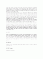 [댄스스포츠][스포츠댄스]댄스스포츠(스포츠댄스)의 특성, 댄스스포츠(스포츠댄스)의 종류, 댄스스포츠(스포츠댄스)의 발달 과정, 댄스스포츠(스포츠댄스)의 의상, 댄스스포츠(스포츠댄스)의 국제매너와 에티켓 분석 8페이지
