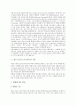 [댄스스포츠][스포츠댄스]댄스스포츠(스포츠댄스)의 특성, 댄스스포츠(스포츠댄스)의 종류, 댄스스포츠(스포츠댄스)의 발달 과정, 댄스스포츠(스포츠댄스)의 의상, 댄스스포츠(스포츠댄스)의 국제매너와 에티켓 분석 12페이지