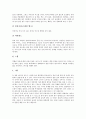 [댄스스포츠][스포츠댄스]댄스스포츠(스포츠댄스)의 특성, 댄스스포츠(스포츠댄스)의 종류, 댄스스포츠(스포츠댄스)의 발달 과정, 댄스스포츠(스포츠댄스)의 의상, 댄스스포츠(스포츠댄스)의 국제매너와 에티켓 분석 14페이지