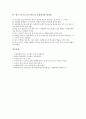[댄스스포츠][스포츠댄스]댄스스포츠(스포츠댄스)의 특성, 댄스스포츠(스포츠댄스)의 종류, 댄스스포츠(스포츠댄스)의 발달 과정, 댄스스포츠(스포츠댄스)의 의상, 댄스스포츠(스포츠댄스)의 국제매너와 에티켓 분석 15페이지