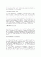 [데이터웨어하우스][DW][데이터웨어하우스(DW) 기술동향]데이터웨어하우스(DW) 특징, 데이터웨어하우스(DW) 구성요소, 데이터웨어하우스(DW) 필요성, 데이터웨어하우스(DW) 기술, 데이터웨어하우스(DW) 기술동향 4페이지