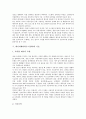 [데이터웨어하우스][DW][데이터웨어하우스(DW) 기술동향]데이터웨어하우스(DW) 특징, 데이터웨어하우스(DW) 구성요소, 데이터웨어하우스(DW) 필요성, 데이터웨어하우스(DW) 기술, 데이터웨어하우스(DW) 기술동향 5페이지