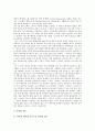 [데이터웨어하우스][DW][데이터웨어하우스(DW) 기술동향]데이터웨어하우스(DW) 특징, 데이터웨어하우스(DW) 구성요소, 데이터웨어하우스(DW) 필요성, 데이터웨어하우스(DW) 기술, 데이터웨어하우스(DW) 기술동향 6페이지