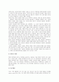 [데이터웨어하우스][DW][데이터웨어하우스(DW) 기술동향]데이터웨어하우스(DW) 특징, 데이터웨어하우스(DW) 구성요소, 데이터웨어하우스(DW) 필요성, 데이터웨어하우스(DW) 기술, 데이터웨어하우스(DW) 기술동향 7페이지