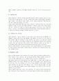 [데이터웨어하우스][DW][데이터웨어하우스(DW) 기술동향]데이터웨어하우스(DW) 특징, 데이터웨어하우스(DW) 구성요소, 데이터웨어하우스(DW) 필요성, 데이터웨어하우스(DW) 기술, 데이터웨어하우스(DW) 기술동향 8페이지