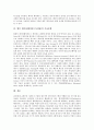 [데이터웨어하우스][DW][데이터웨어하우스(DW) 기술동향]데이터웨어하우스(DW) 특징, 데이터웨어하우스(DW) 구성요소, 데이터웨어하우스(DW) 필요성, 데이터웨어하우스(DW) 기술, 데이터웨어하우스(DW) 기술동향 9페이지