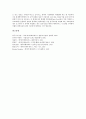 [데이터웨어하우스][DW][데이터웨어하우스(DW) 기술동향]데이터웨어하우스(DW) 특징, 데이터웨어하우스(DW) 구성요소, 데이터웨어하우스(DW) 필요성, 데이터웨어하우스(DW) 기술, 데이터웨어하우스(DW) 기술동향 10페이지