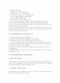 [배우자학대][아내학대][가정폭력]배우자학대(아내학대, 가정폭력) 사례로 본 배우자학대(아내학대, 가정폭력) 개념, 배우자학대(아내학대, 가정폭력) 특징,원인, 배우자학대(아내학대, 가정폭력) 유형, 실태, 제언 4페이지