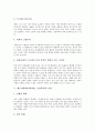 [배우자학대][아내학대][가정폭력]배우자학대(아내학대, 가정폭력) 사례로 본 배우자학대(아내학대, 가정폭력) 개념, 배우자학대(아내학대, 가정폭력) 특징,원인, 배우자학대(아내학대, 가정폭력) 유형, 실태, 제언 5페이지