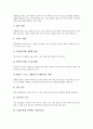 [배우자학대][아내학대][가정폭력]배우자학대(아내학대, 가정폭력) 사례로 본 배우자학대(아내학대, 가정폭력) 개념, 배우자학대(아내학대, 가정폭력) 특징,원인, 배우자학대(아내학대, 가정폭력) 유형, 실태, 제언 6페이지