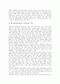 [배우자학대][아내학대][가정폭력]배우자학대(아내학대, 가정폭력) 사례로 본 배우자학대(아내학대, 가정폭력) 개념, 배우자학대(아내학대, 가정폭력) 특징,원인, 배우자학대(아내학대, 가정폭력) 유형, 실태, 제언 7페이지